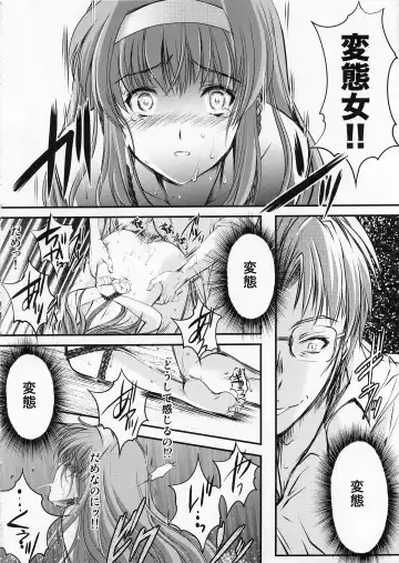 [Aizawa Hiroshi] Shiori Dai-Juukyuu-Shou Zetsubou no Kyouen Gekan Fhentai - Page 16