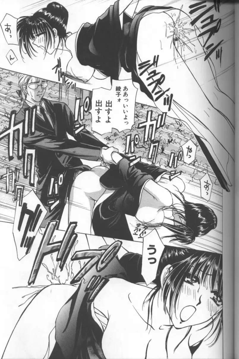 [Konjou Natsumi] Bitch Fhentai - Page 118