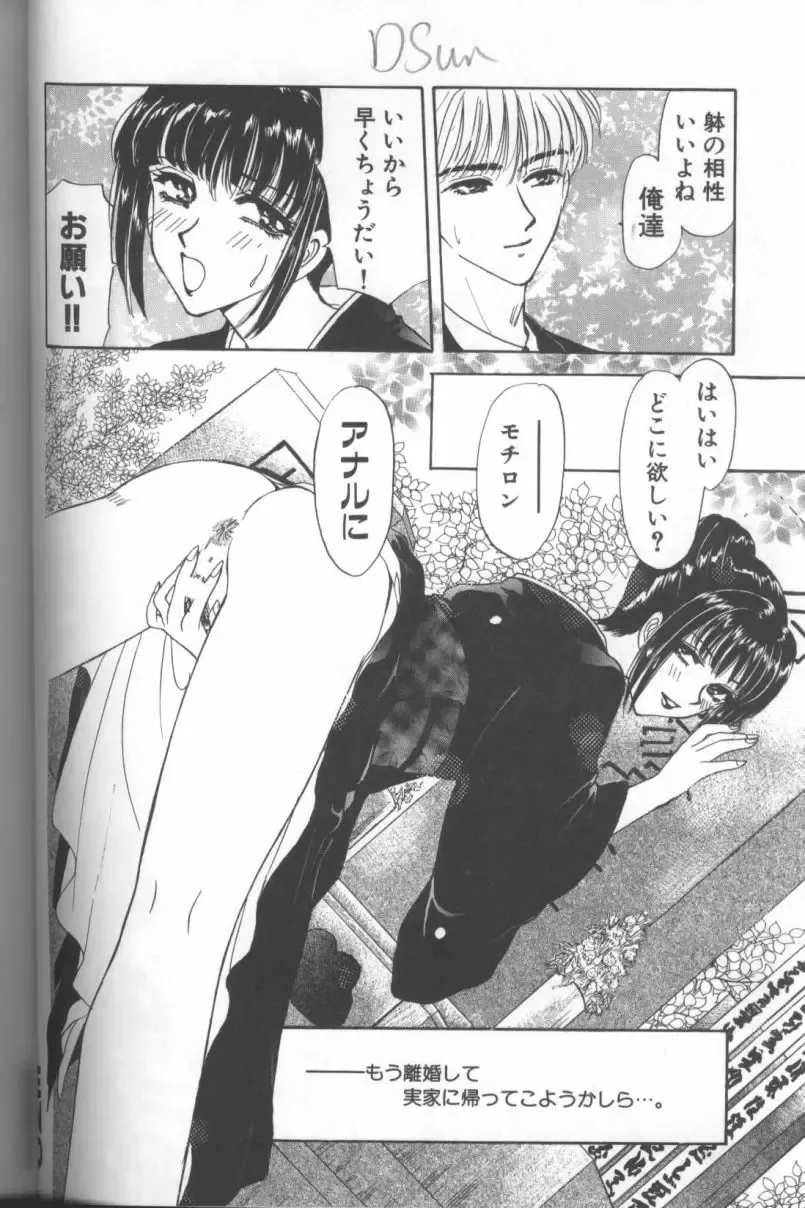 [Konjou Natsumi] Bitch Fhentai - Page 129