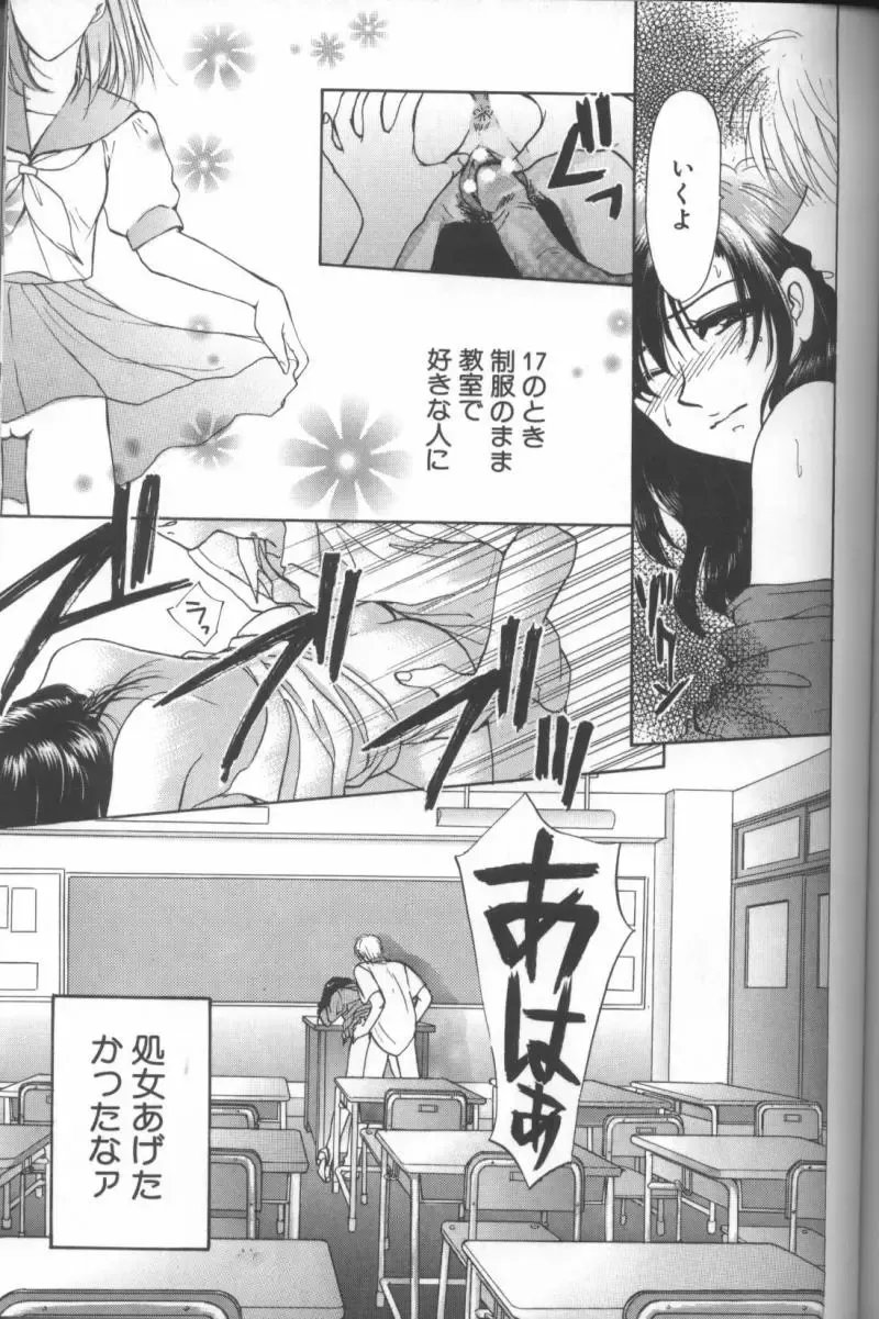 [Konjou Natsumi] Bitch Fhentai - Page 154