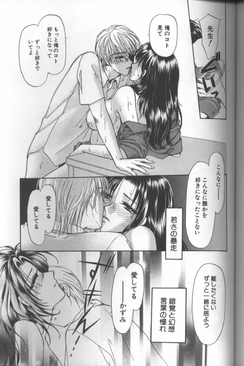 [Konjou Natsumi] Bitch Fhentai - Page 156