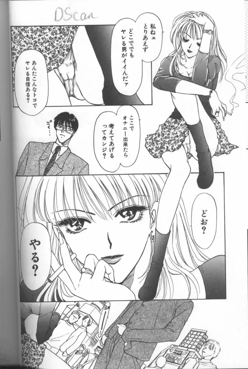 [Konjou Natsumi] Bitch Fhentai - Page 83