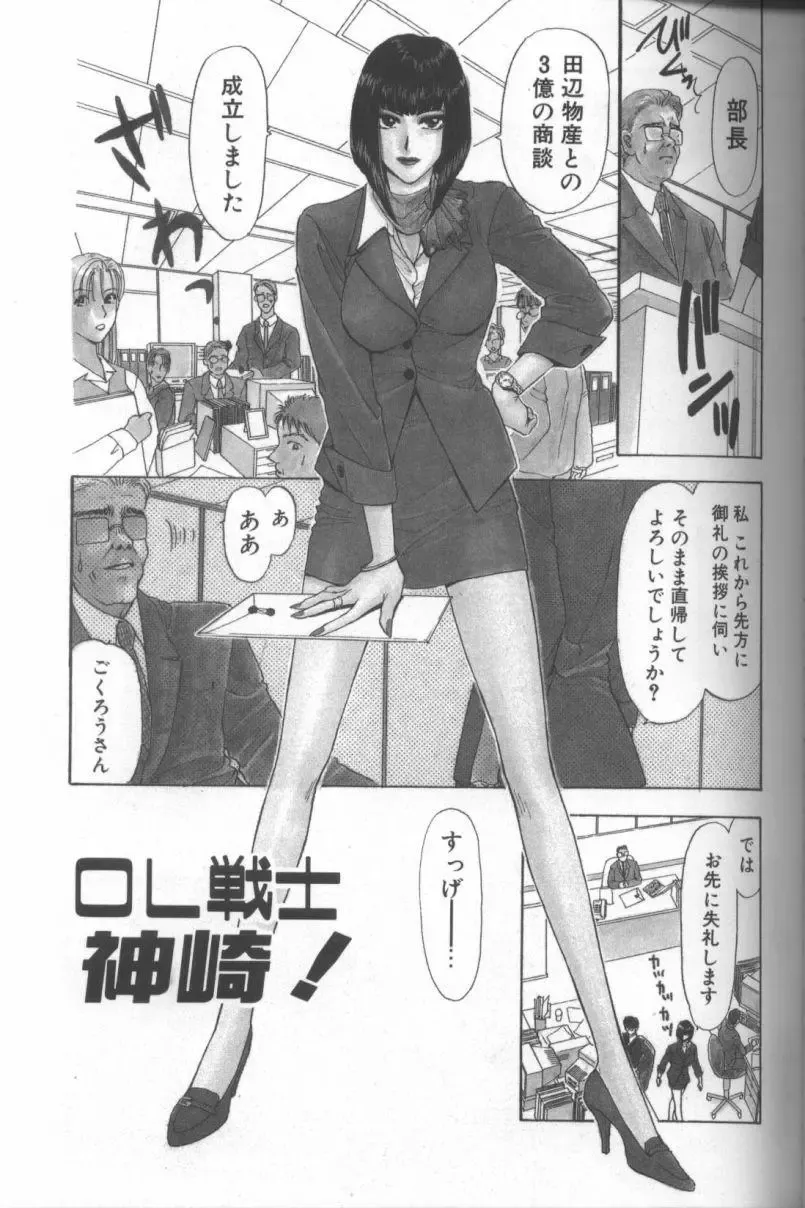 [Konjou Natsumi] Bitch Fhentai - Page 98