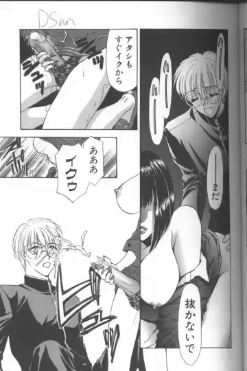 [Konjou Natsumi] Bitch Fhentai - Page 112