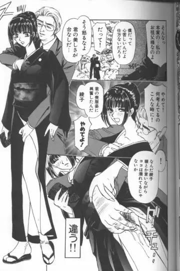 [Konjou Natsumi] Bitch Fhentai - Page 116