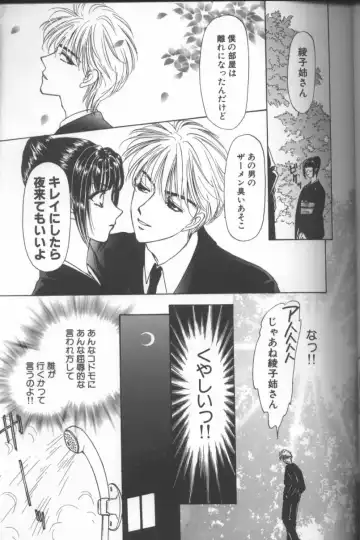 [Konjou Natsumi] Bitch Fhentai - Page 120