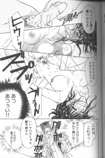 [Konjou Natsumi] Bitch Fhentai - Page 126