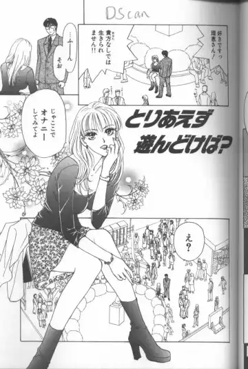 [Konjou Natsumi] Bitch Fhentai - Page 82