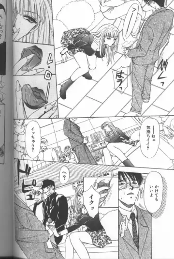 [Konjou Natsumi] Bitch Fhentai - Page 85