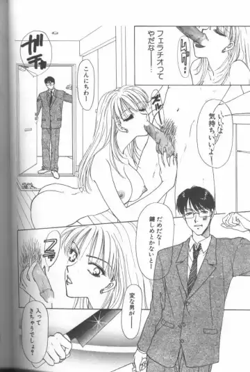 [Konjou Natsumi] Bitch Fhentai - Page 89