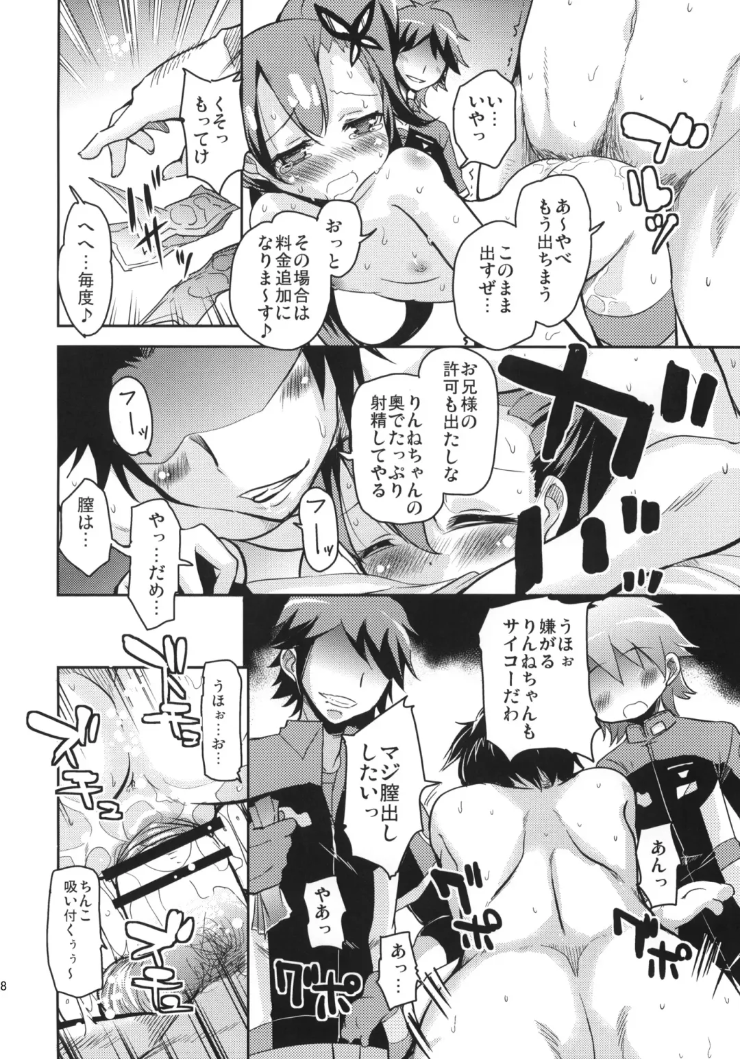 [Narusawa Kei] Utsuroi Rinne Fhentai - Page 7