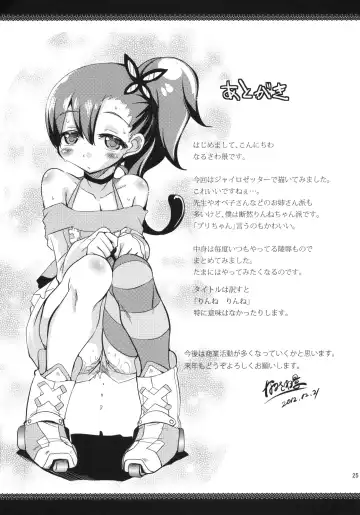 [Narusawa Kei] Utsuroi Rinne Fhentai - Page 24