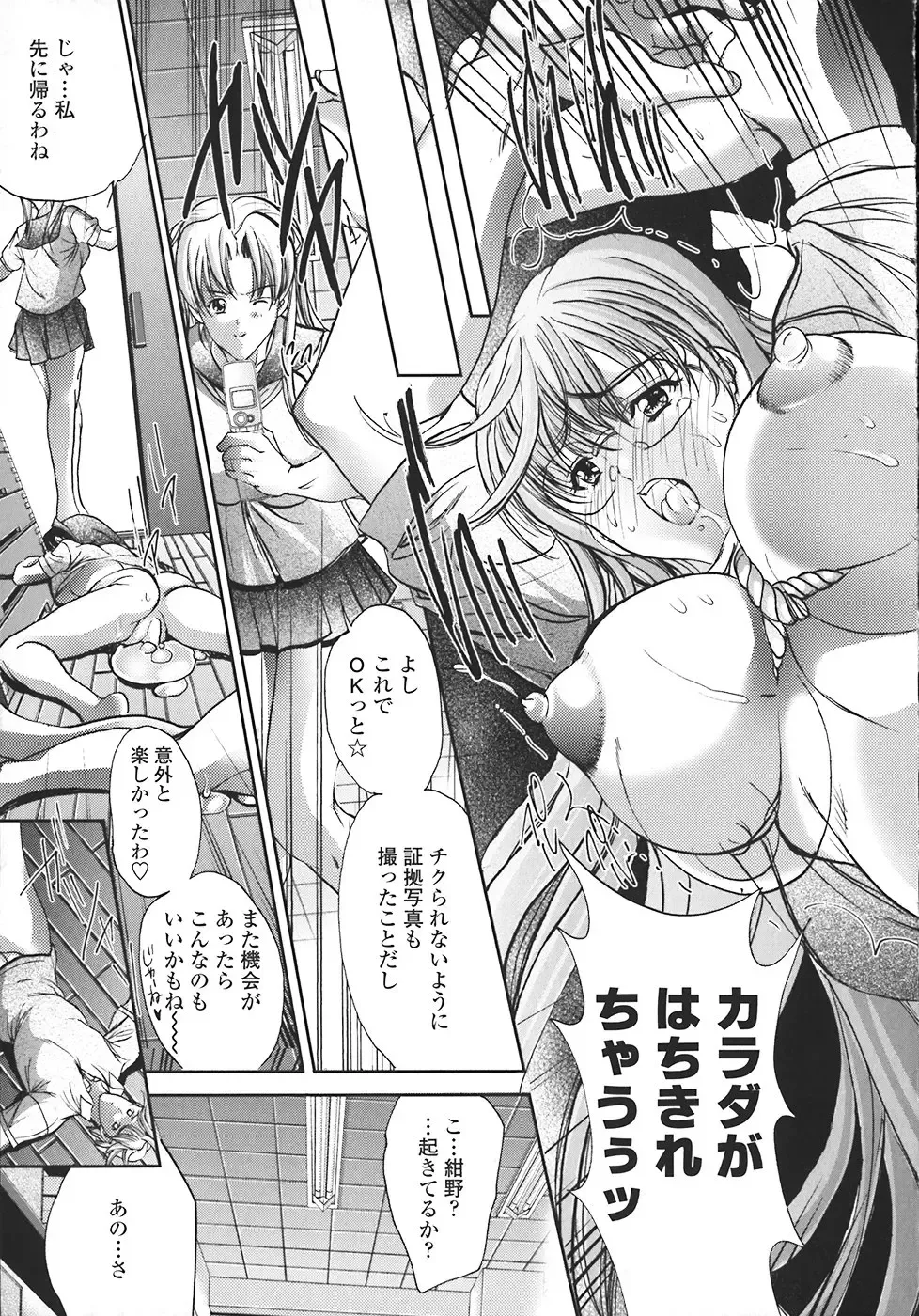 [Araki Kyouya] Kindan no Chichi Kajitsu - Forbidden Milk Fruit Fhentai - Page 102