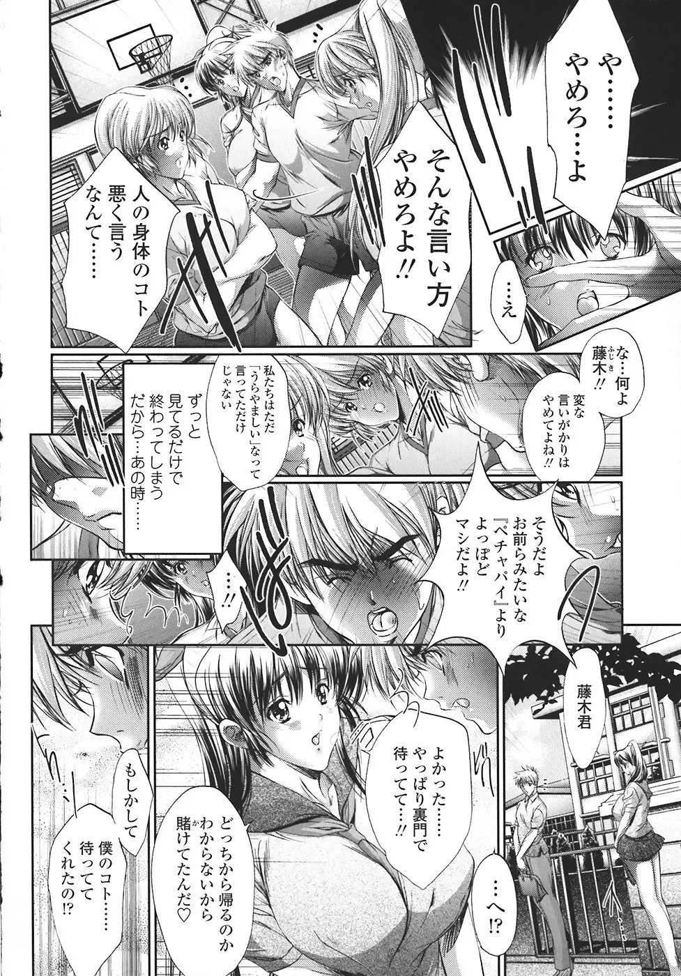 [Araki Kyouya] Kindan no Chichi Kajitsu - Forbidden Milk Fruit Fhentai - Page 109