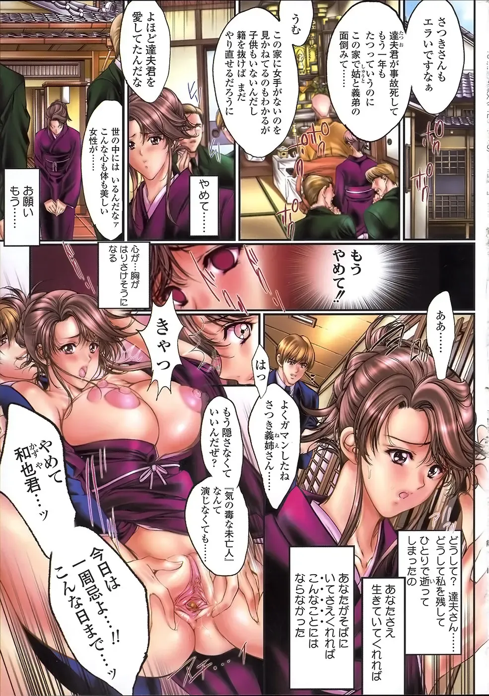 [Araki Kyouya] Kindan no Chichi Kajitsu - Forbidden Milk Fruit Fhentai - Page 124