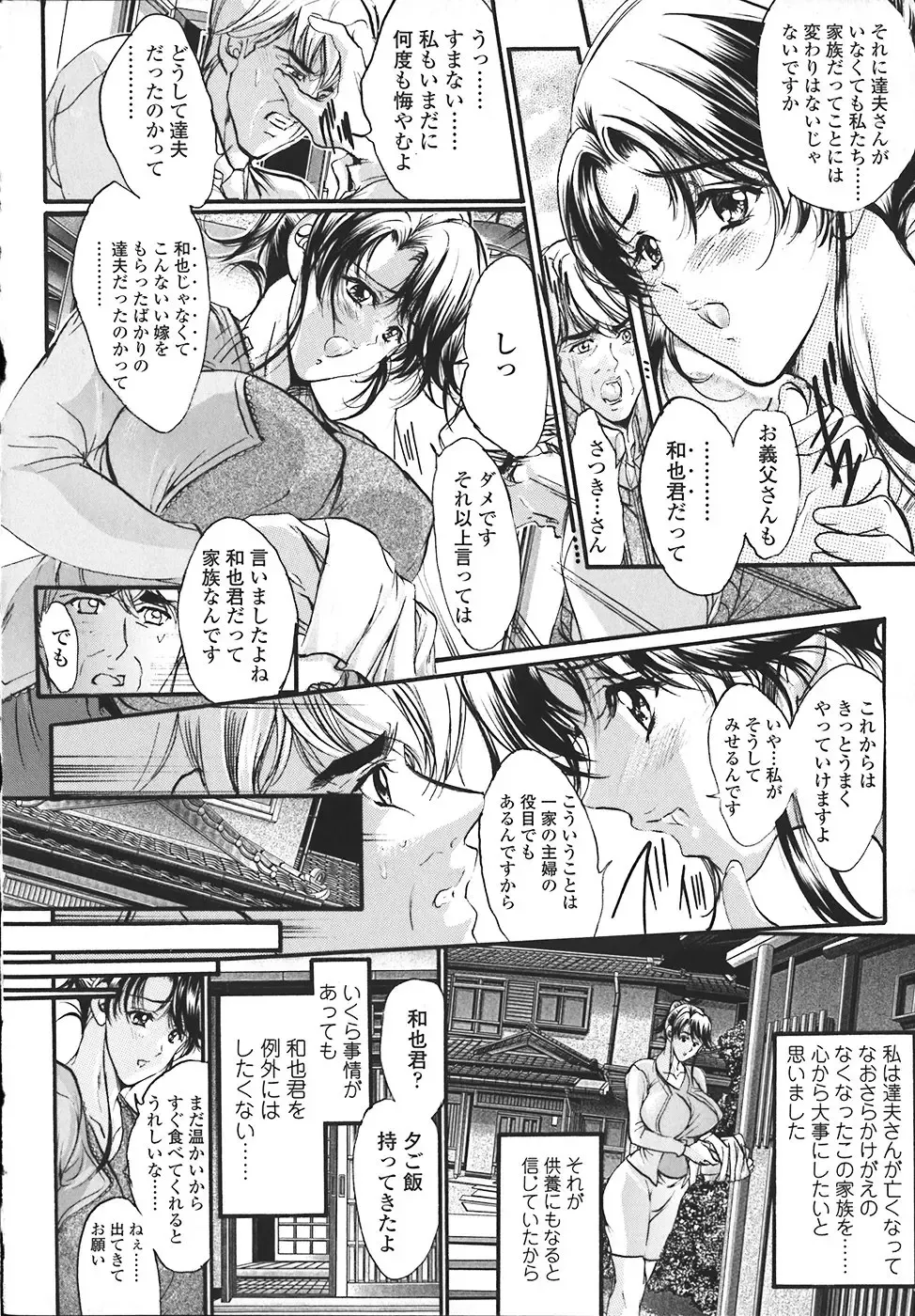 [Araki Kyouya] Kindan no Chichi Kajitsu - Forbidden Milk Fruit Fhentai - Page 129