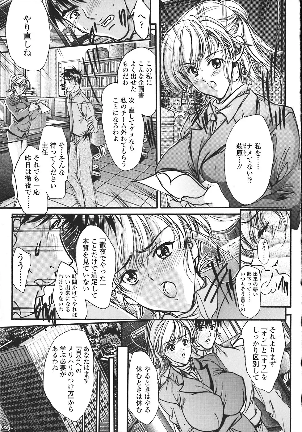 [Araki Kyouya] Kindan no Chichi Kajitsu - Forbidden Milk Fruit Fhentai - Page 164