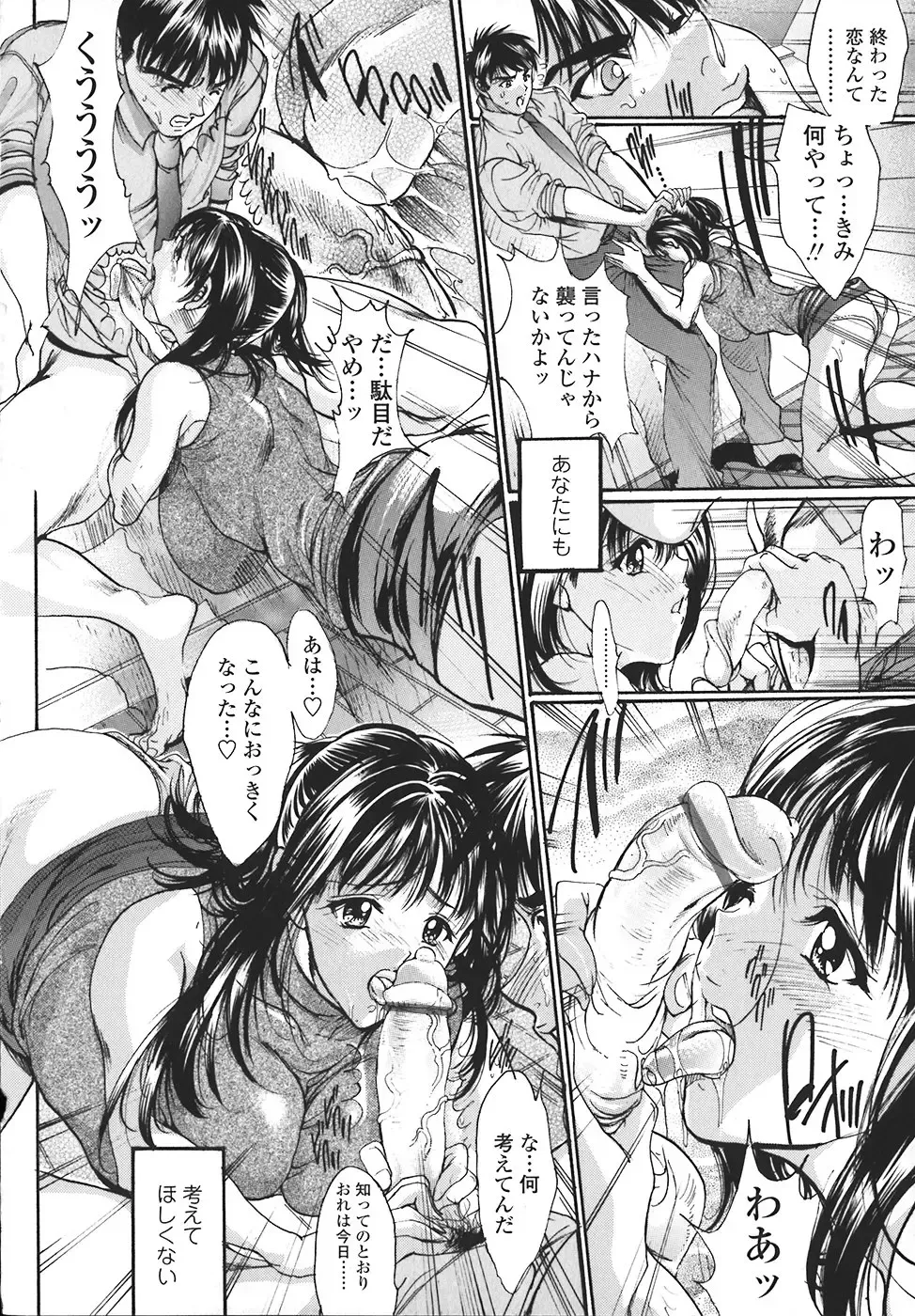 [Araki Kyouya] Kindan no Chichi Kajitsu - Forbidden Milk Fruit Fhentai - Page 33