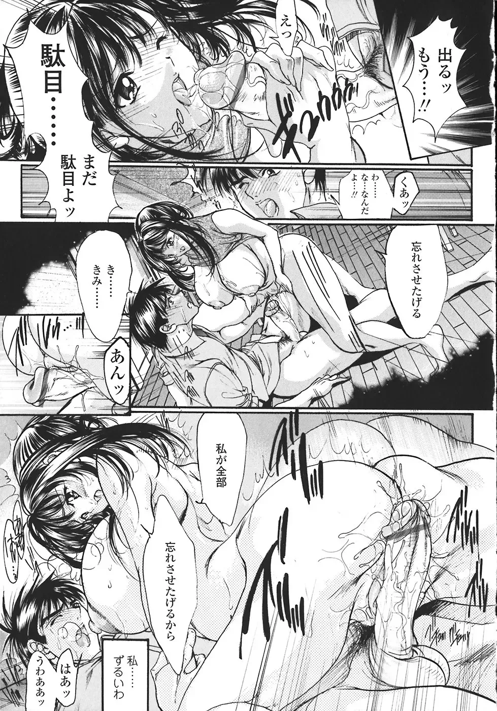 [Araki Kyouya] Kindan no Chichi Kajitsu - Forbidden Milk Fruit Fhentai - Page 36