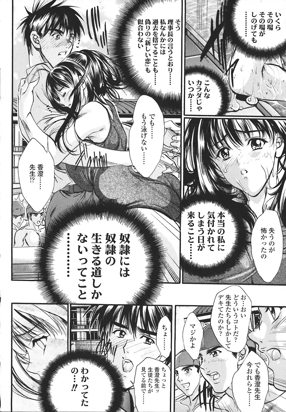 [Araki Kyouya] Kindan no Chichi Kajitsu - Forbidden Milk Fruit Fhentai - Page 71