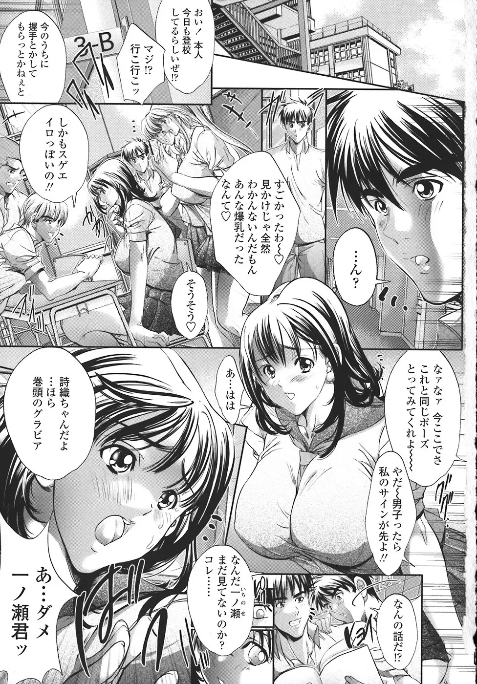 [Araki Kyouya] Kindan no Chichi Kajitsu - Forbidden Milk Fruit Fhentai - Page 8