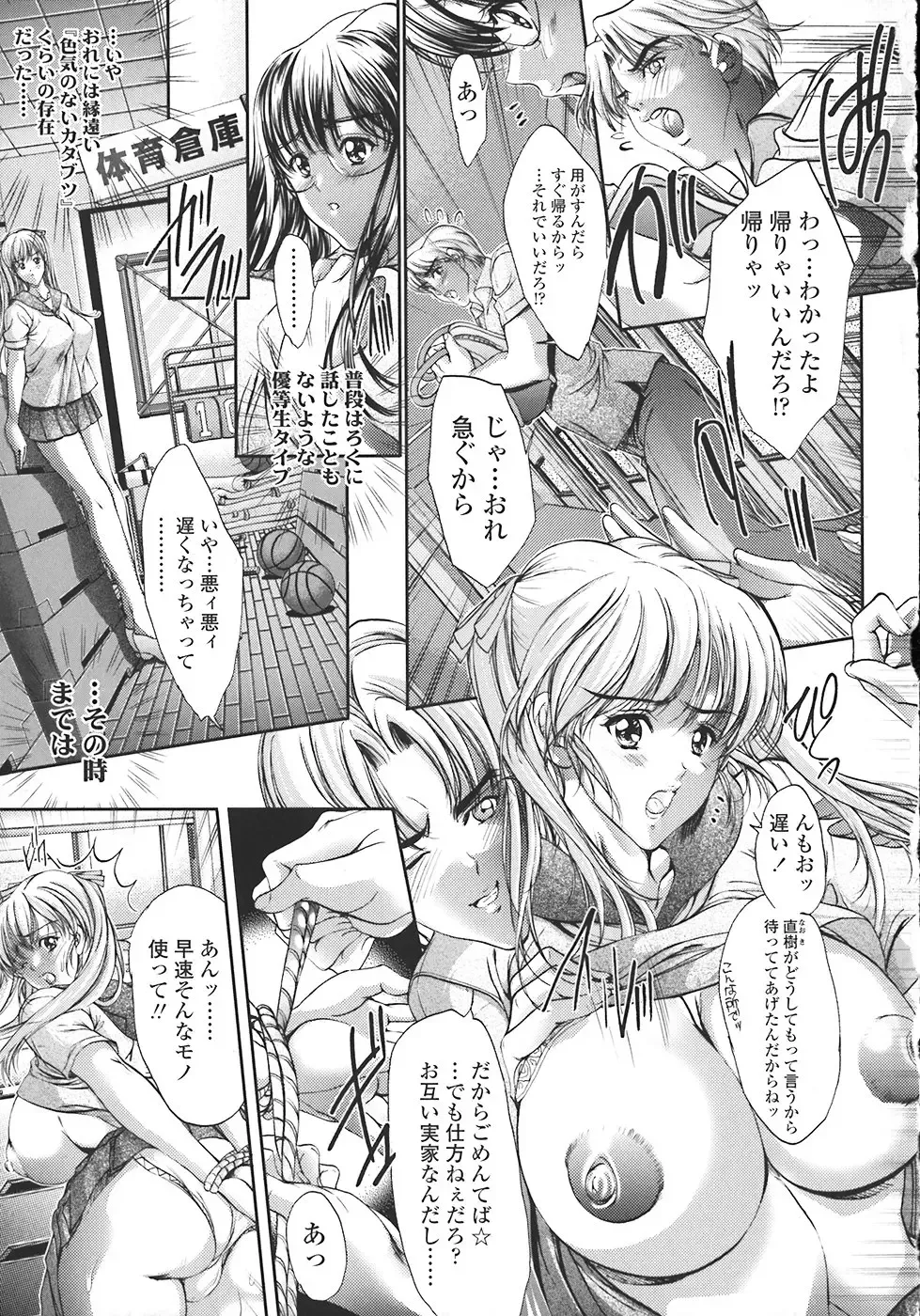 [Araki Kyouya] Kindan no Chichi Kajitsu - Forbidden Milk Fruit Fhentai - Page 84