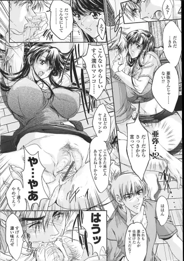 [Araki Kyouya] Kindan no Chichi Kajitsu - Forbidden Milk Fruit Fhentai - Page 149