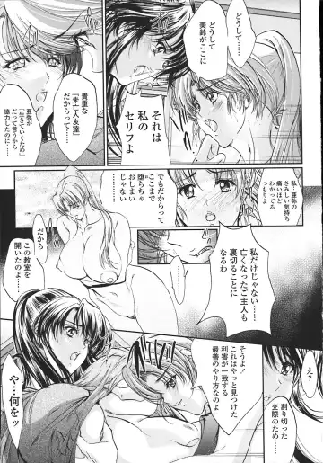 [Araki Kyouya] Kindan no Chichi Kajitsu - Forbidden Milk Fruit Fhentai - Page 154