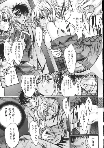 [Araki Kyouya] Kindan no Chichi Kajitsu - Forbidden Milk Fruit Fhentai - Page 170