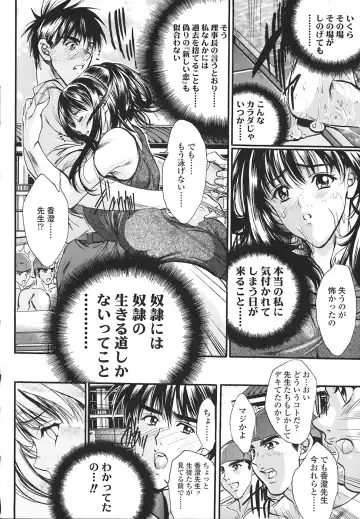 [Araki Kyouya] Kindan no Chichi Kajitsu - Forbidden Milk Fruit Fhentai - Page 71