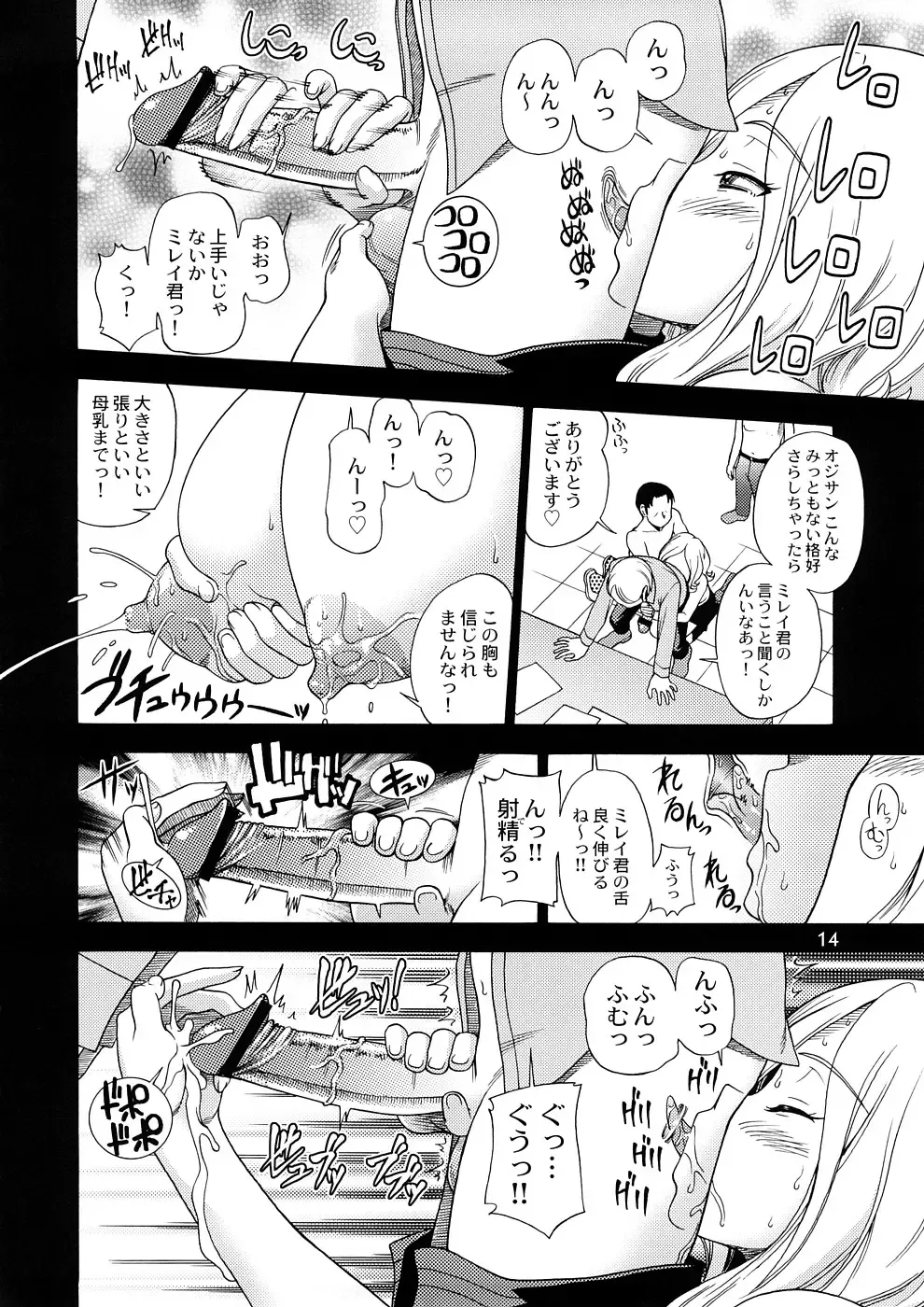 [Fukudahda] Tokyo Concession Broadcast Fhentai - Page 13