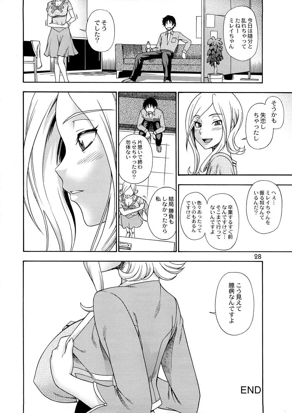 [Fukudahda] Tokyo Concession Broadcast Fhentai - Page 27