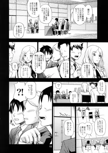 [Fukudahda] Tokyo Concession Broadcast Fhentai - Page 11