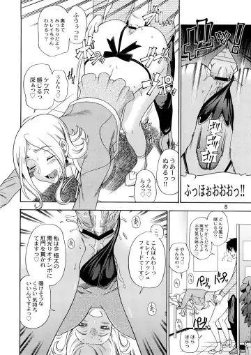 [Fukudahda] Tokyo Concession Broadcast Fhentai - Page 7