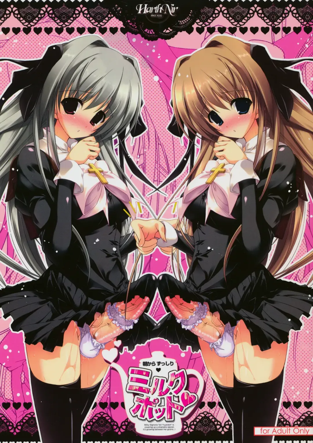 [Misakura Nankotsu] Asa Kara Zusshiri Milk Pot Fhentai - Page 1