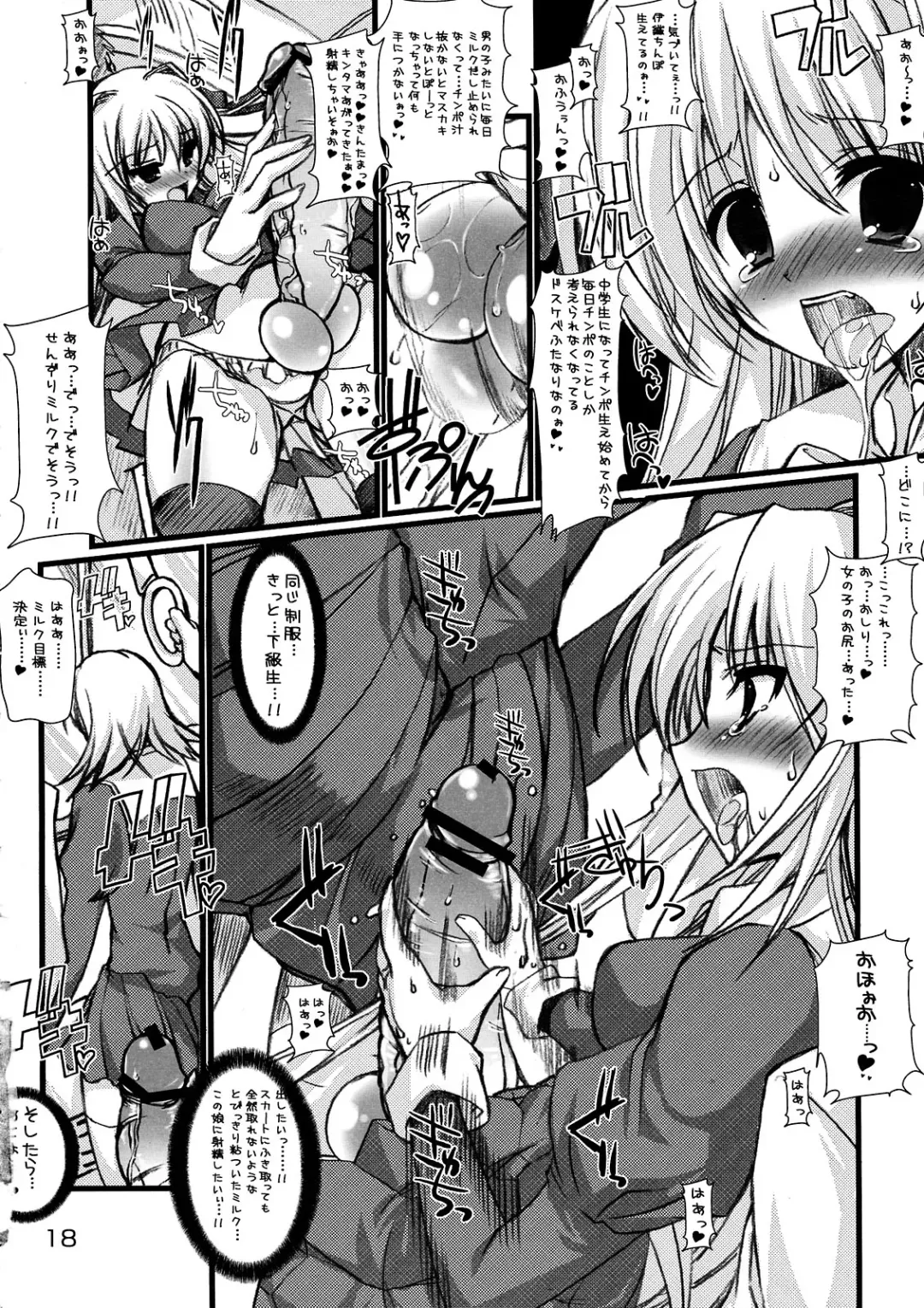 [Misakura Nankotsu] Asa Kara Zusshiri Milk Pot Fhentai - Page 18