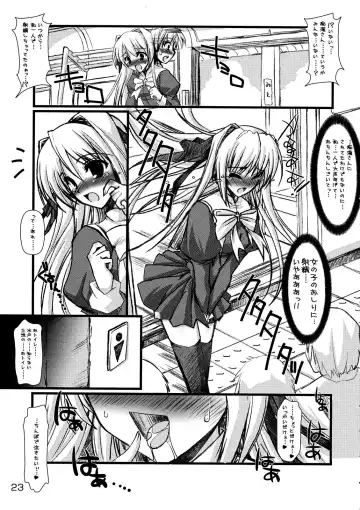 [Misakura Nankotsu] Asa Kara Zusshiri Milk Pot Fhentai - Page 23