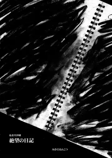 [Misakura Nankotsu] Asa Kara Zusshiri Milk Pot Fhentai - Page 6