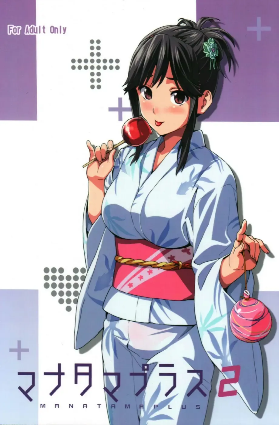 [Takeda Hiromitsu] Mana Tama Plus 2 Fhentai - Page 1