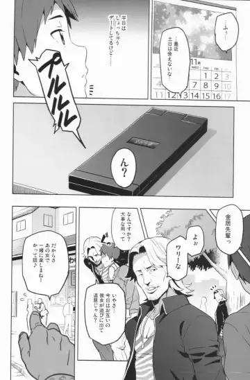 [Takeda Hiromitsu] Mana Tama Plus 2 Fhentai - Page 26