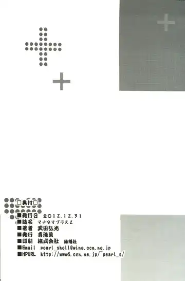 [Takeda Hiromitsu] Mana Tama Plus 2 Fhentai - Page 42