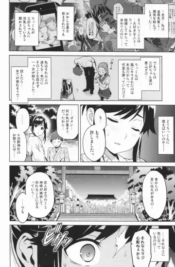 [Takeda Hiromitsu] Mana Tama Plus 2 Fhentai - Page 6
