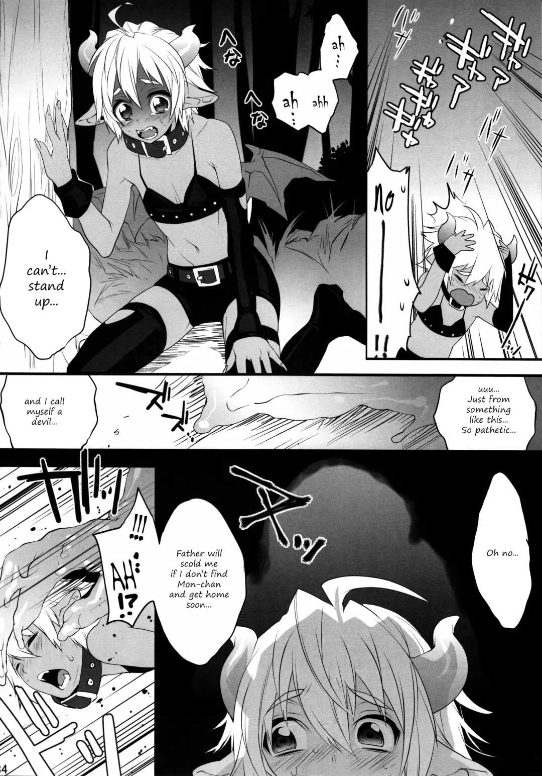 [Makuro] Devil Kiss 3 Fhentai - Page 6