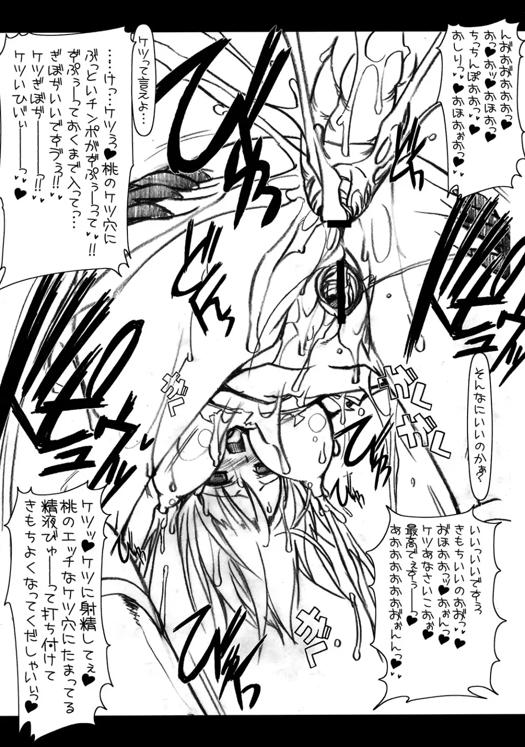 [Misakura Nankotsu] THE SIMPLE Gyaru Hou e Doujinshi Comic Side Fhentai - Page 37