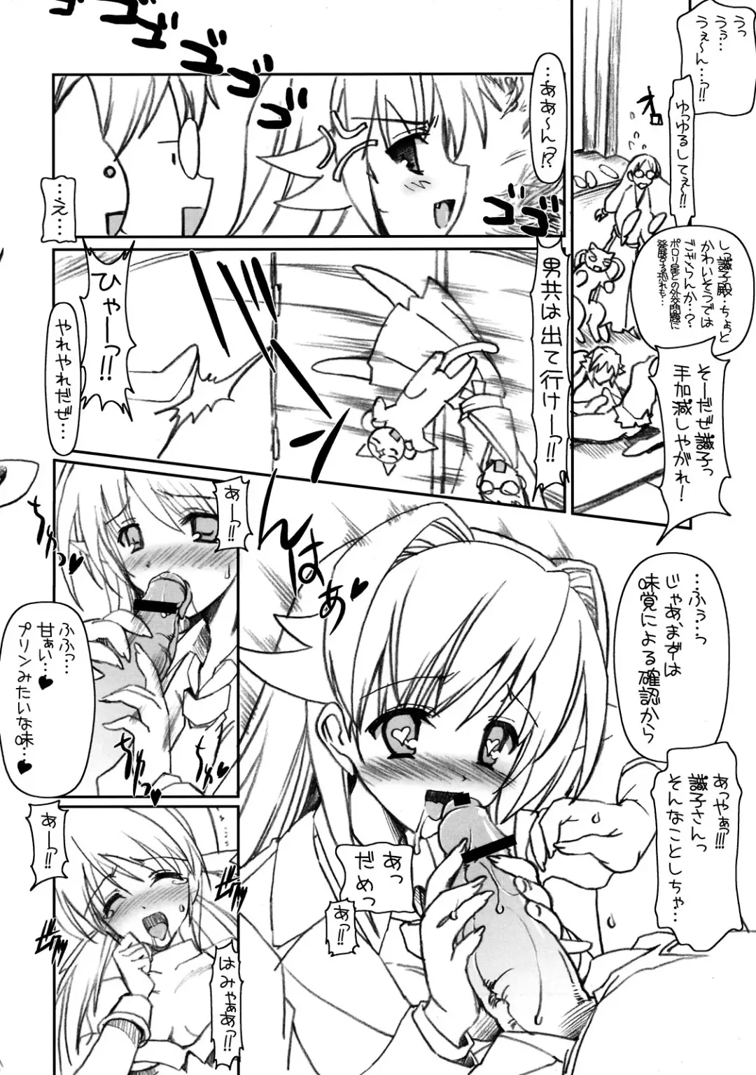 [Misakura Nankotsu] THE SIMPLE Gyaru Hou e Doujinshi Comic Side Fhentai - Page 6