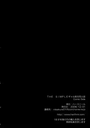 [Misakura Nankotsu] THE SIMPLE Gyaru Hou e Doujinshi Comic Side Fhentai - Page 42