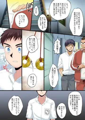 [Kanbe Chuji] Saimin Rape -Zenpen- Fhentai - Page 5