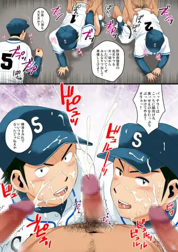 [Kanbe Chuji] Yakyuu-bu Kan Fhentai - Page 11