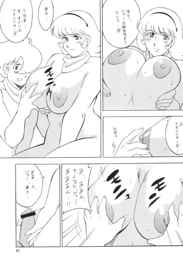 [H-h] H・H Soushuuhen 5 Fhentai - Page 91