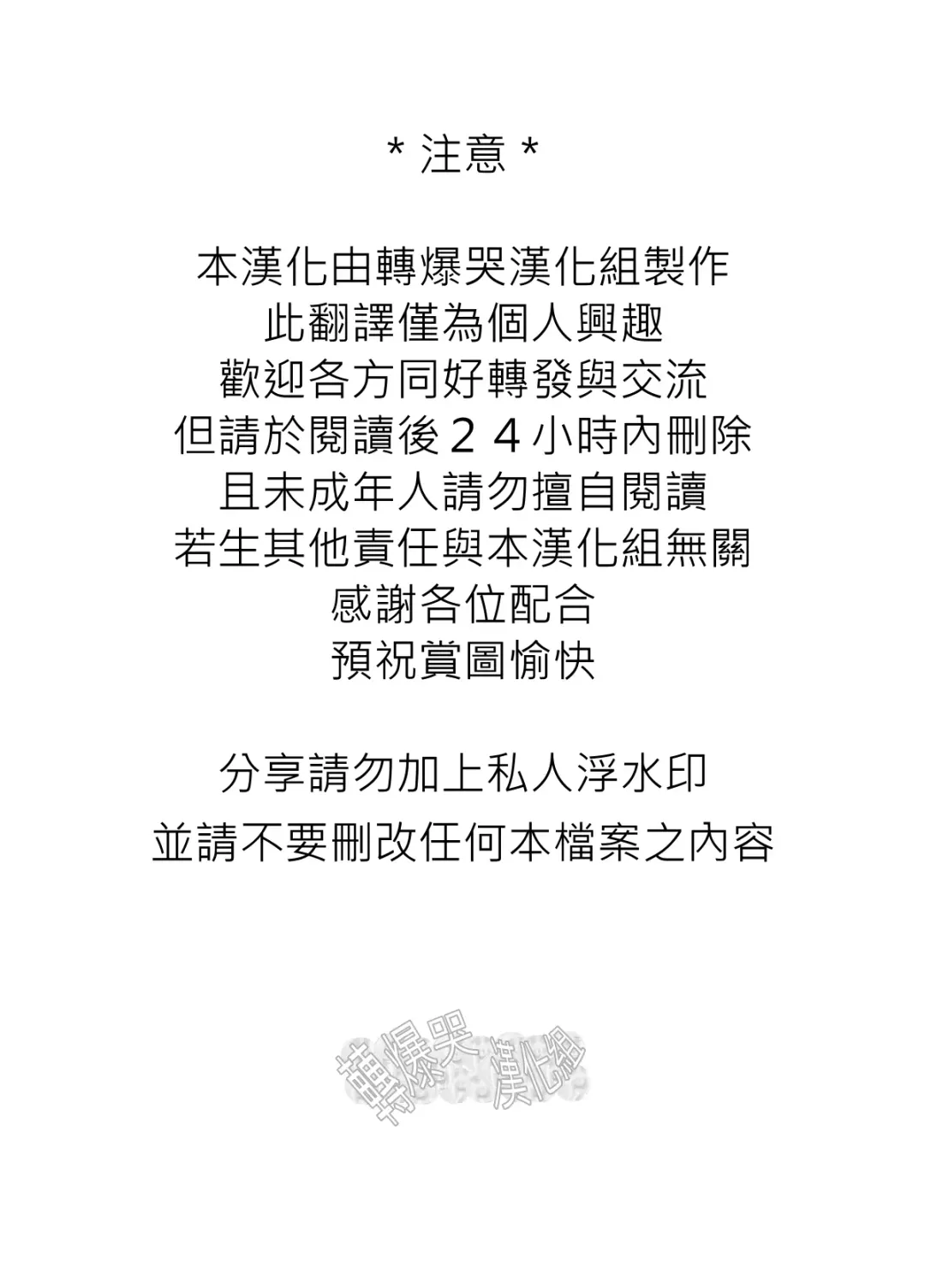 [Kuroinu Juu] Pearl Jam Fhentai - Page 3